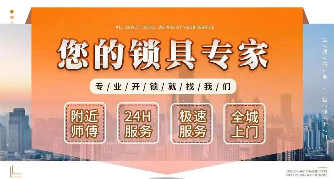 安鑫开家用锁换琐心智能锁(南山天岳店)