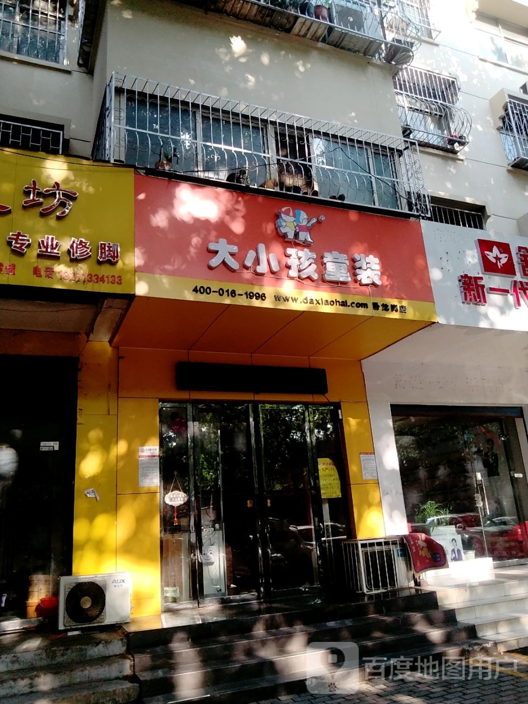 大小孩童装(卧龙岗店)