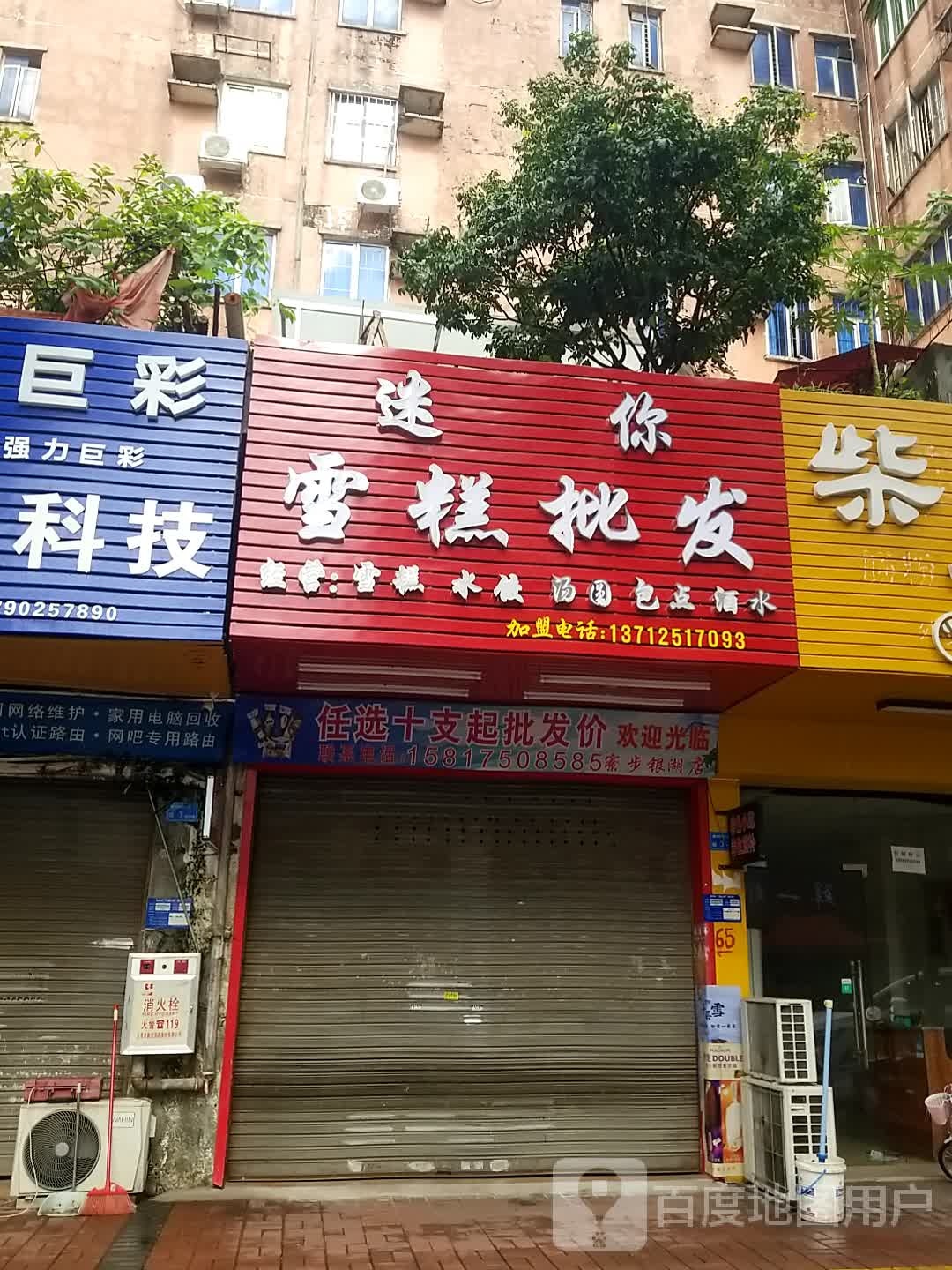 迷你雪糕批发