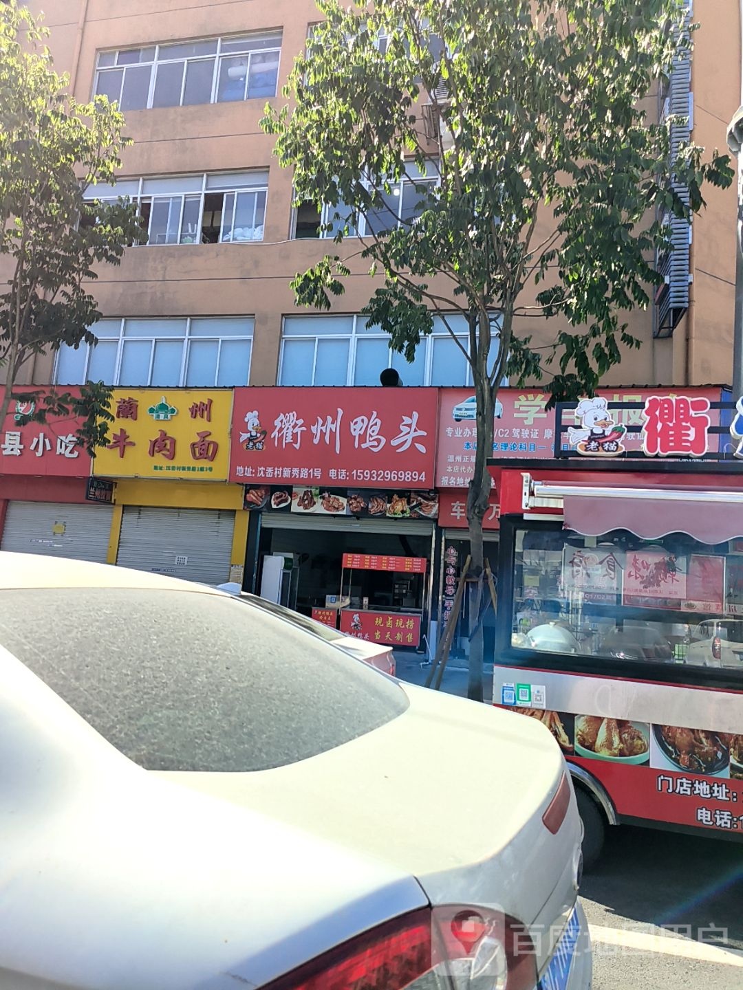 清真兰州牛肉面