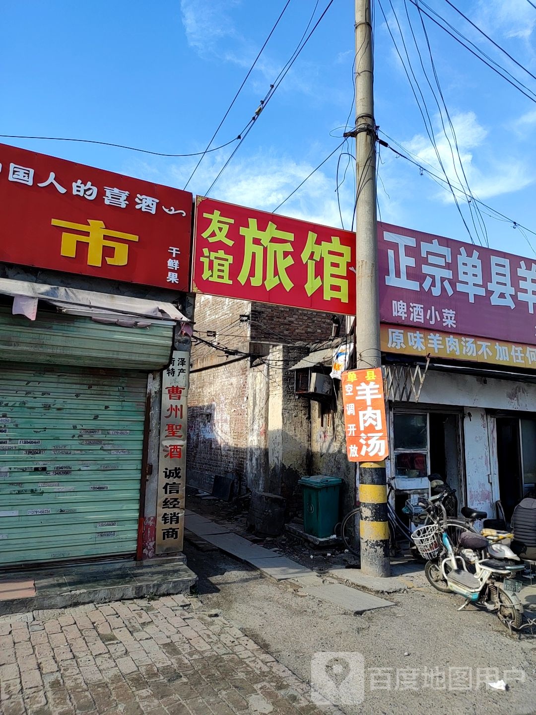 友谊旅馆(太原路店)