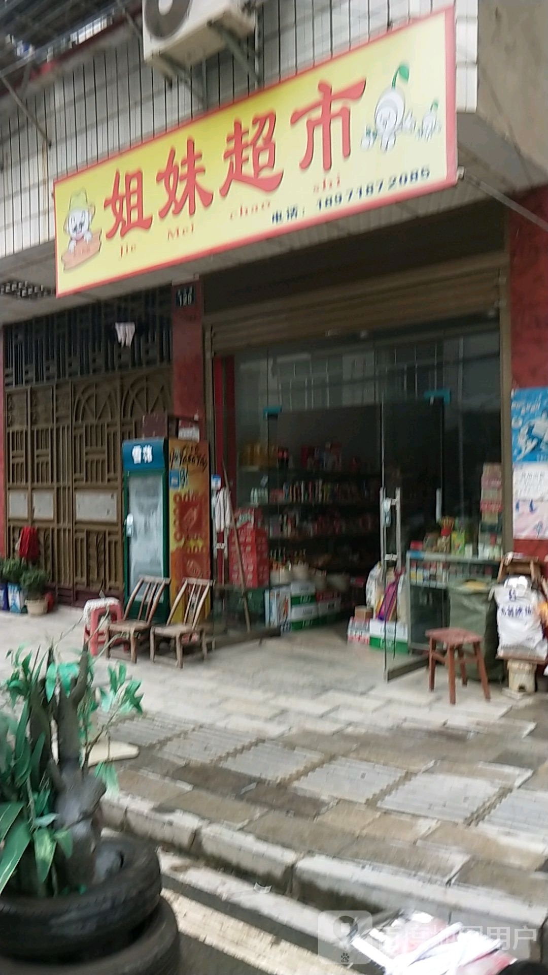 姐妹城市(营沱路店)