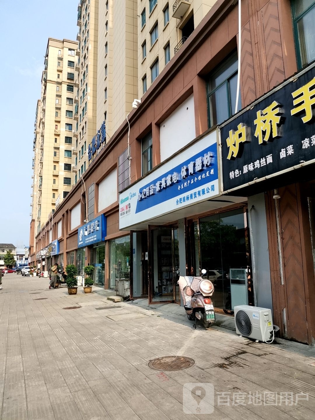 合肥胡杨商贸有限公司