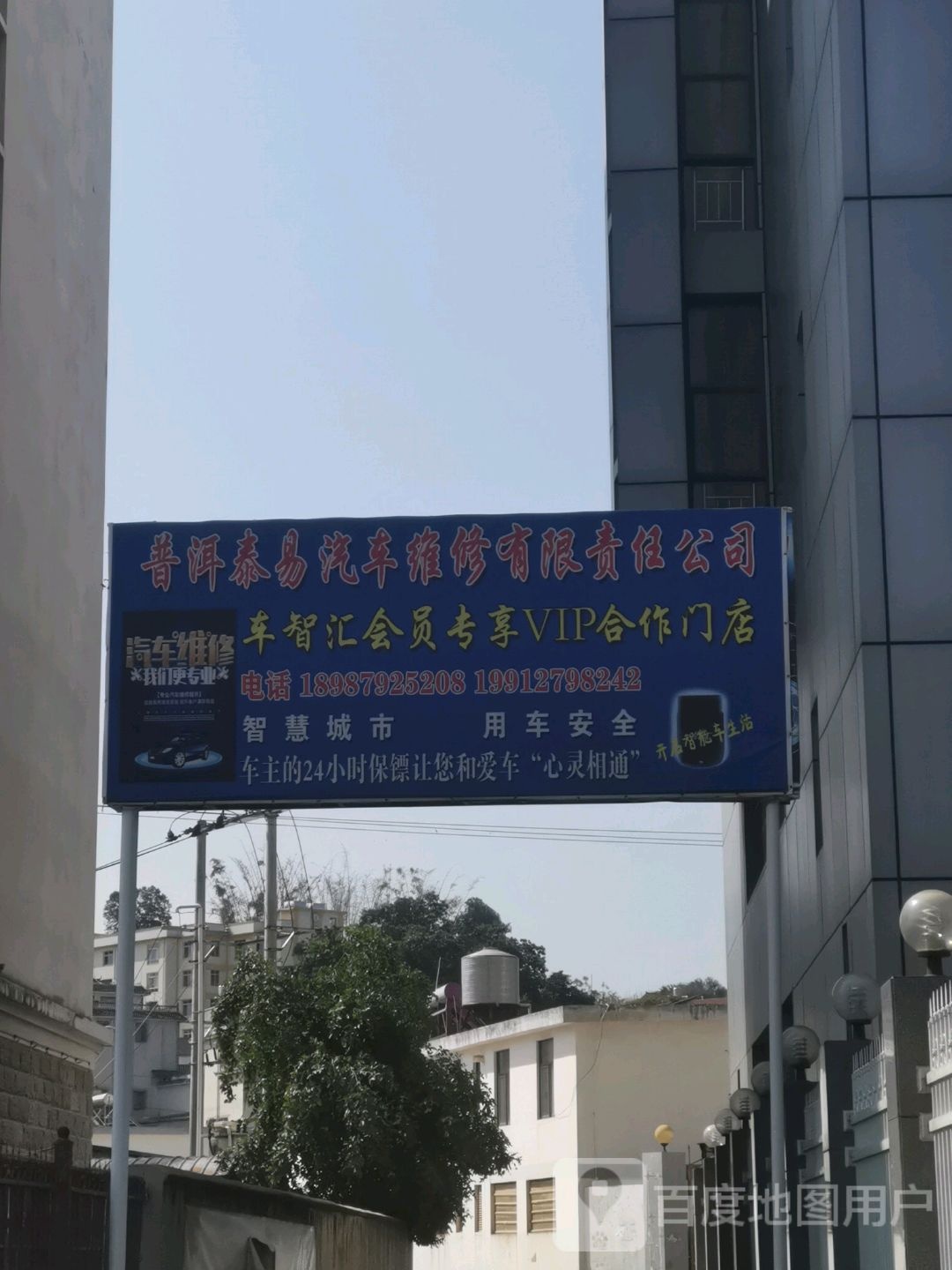 泰易qi修