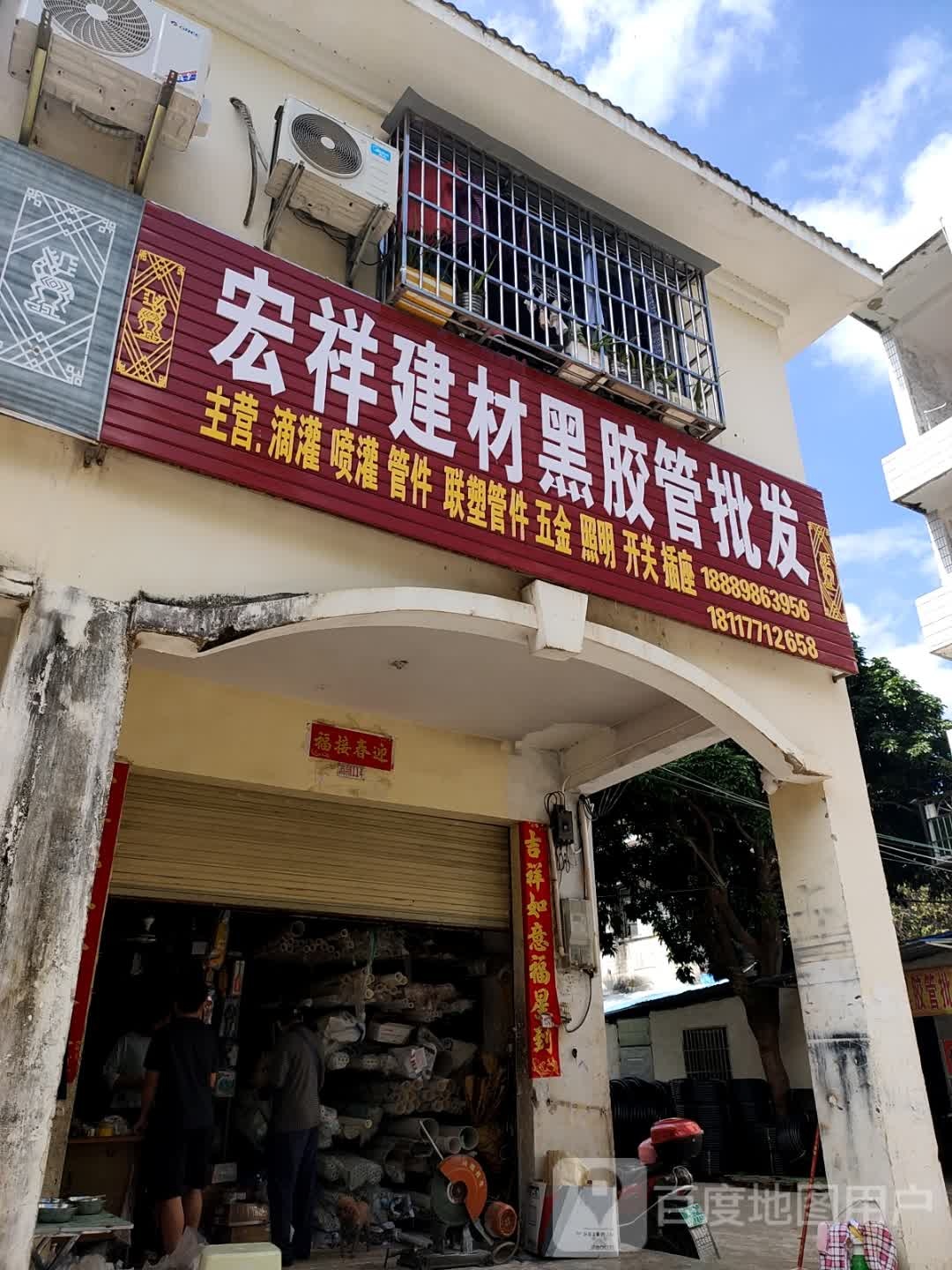 宏祥建材黑胶管批发