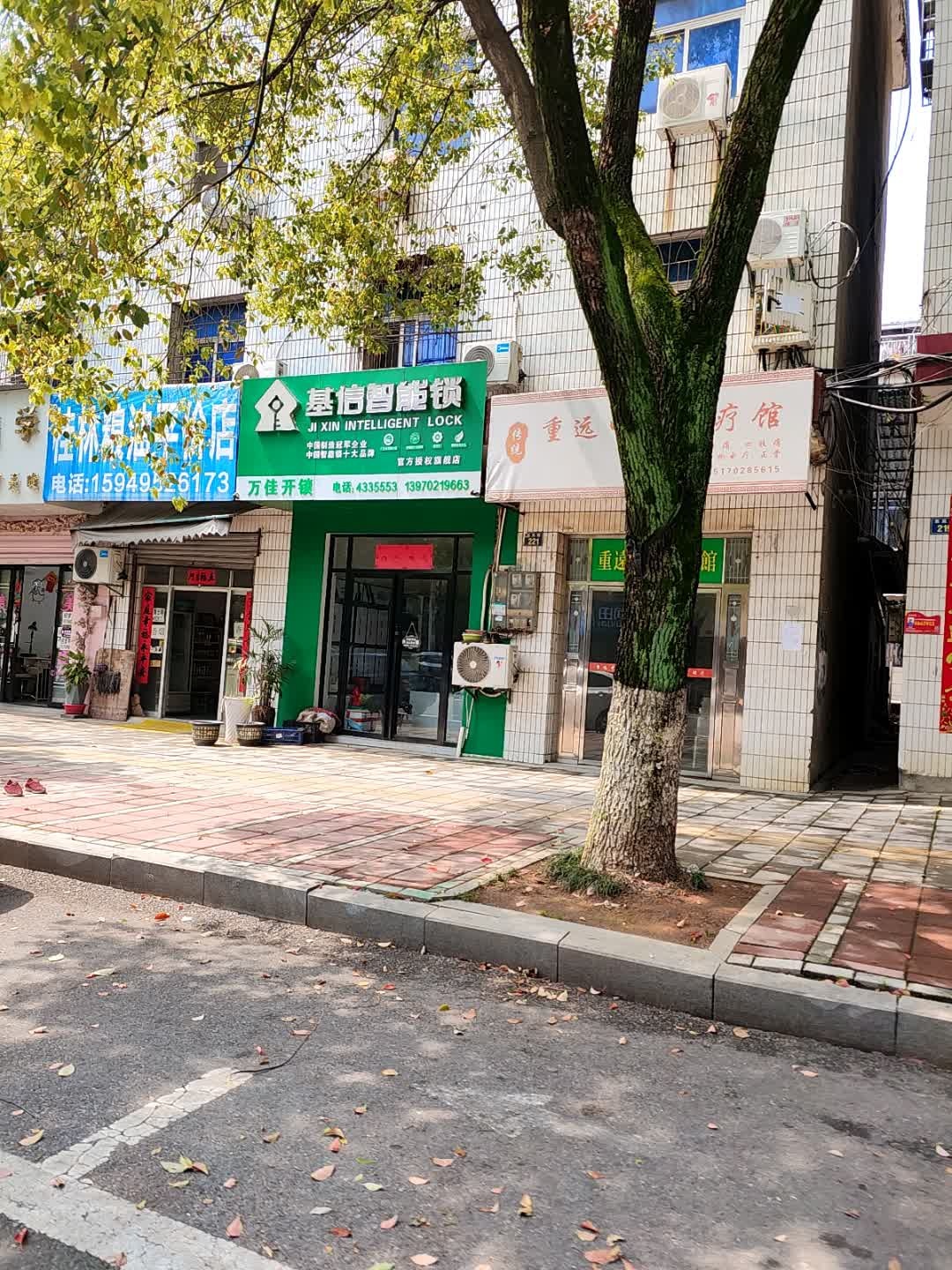 万佳开锁(东风大道店)