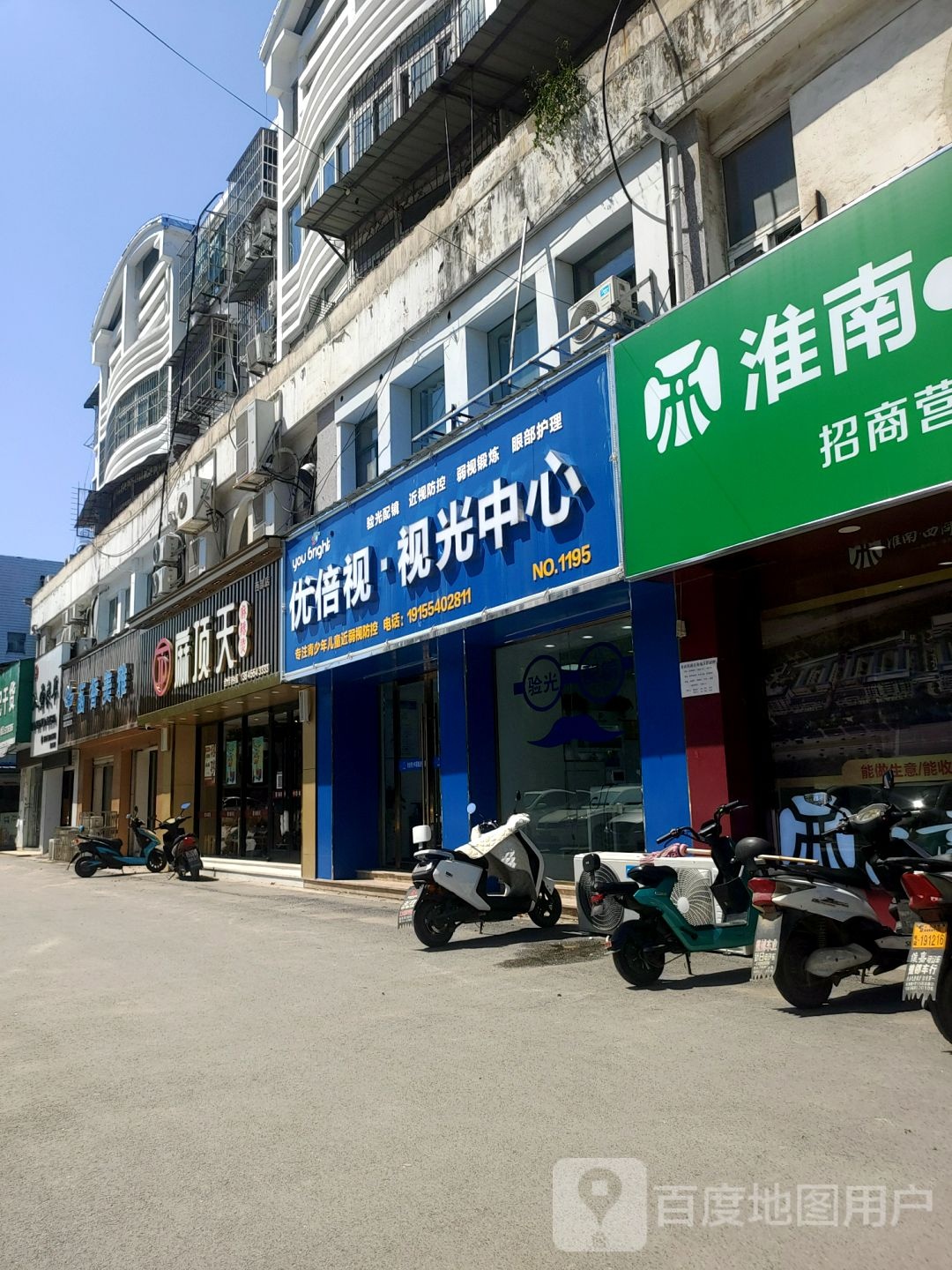 淮南阳优倍视视光中心