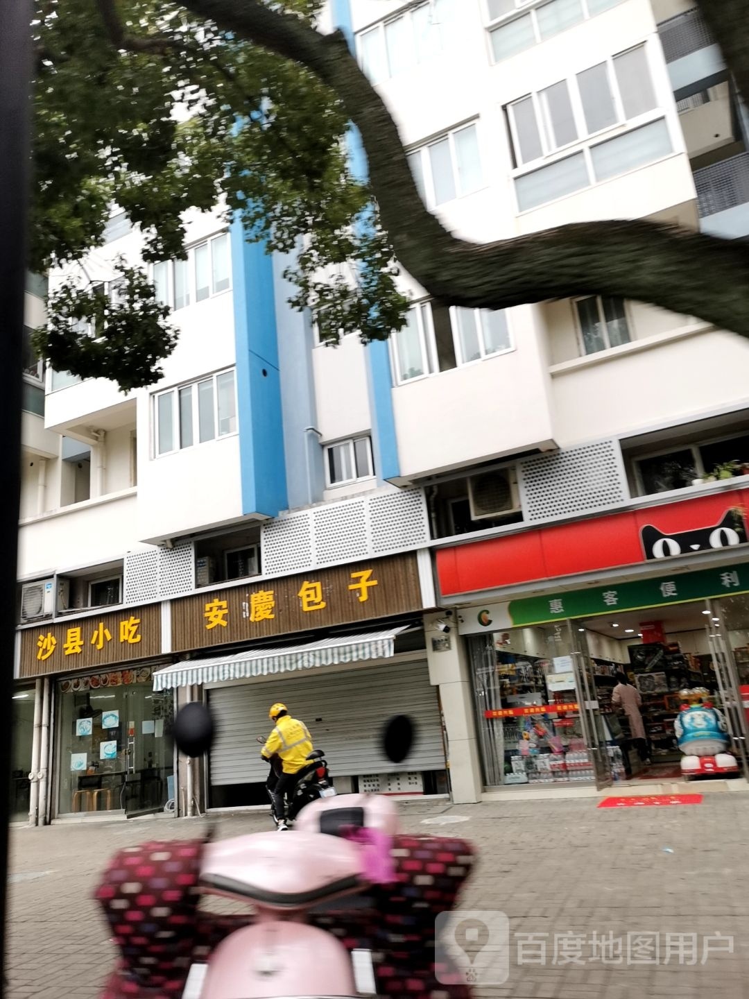 正宗建千沙县小吃