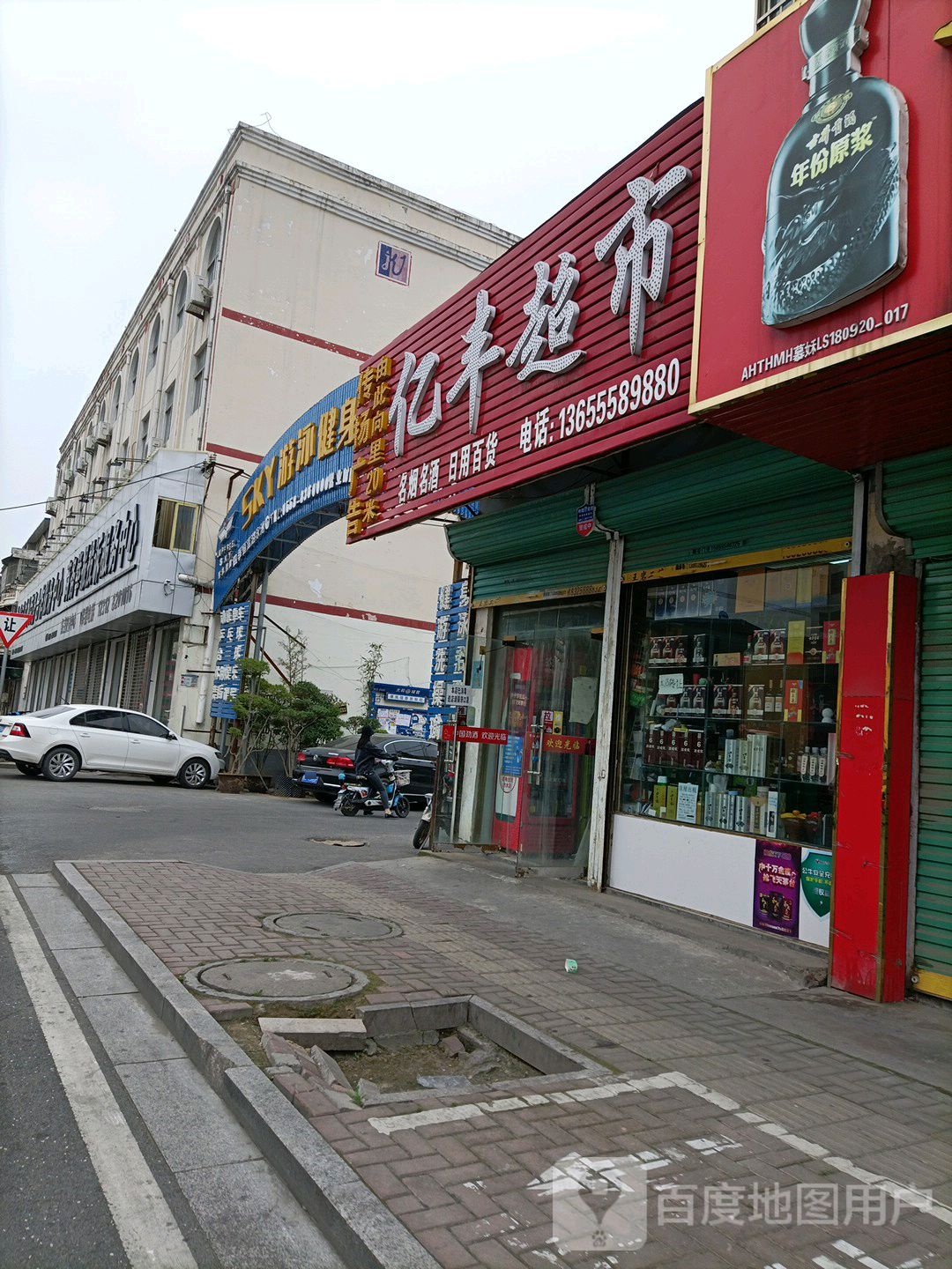 SKY游泳健身会所(解放路店)