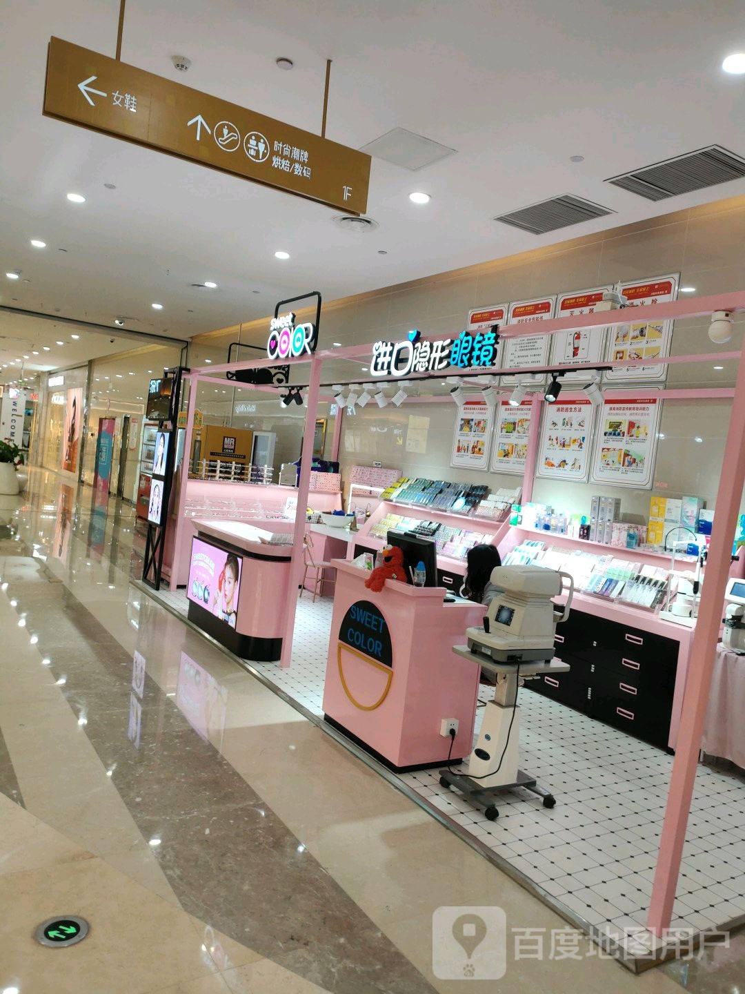 sweet COLOR进口隐形眼镜(中央商城店)