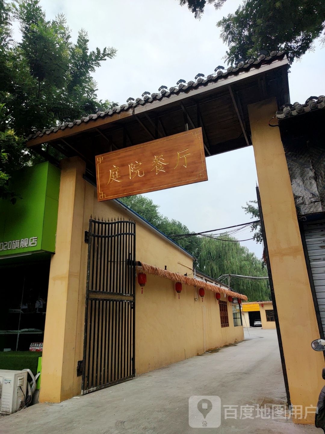 庭院暖锅子