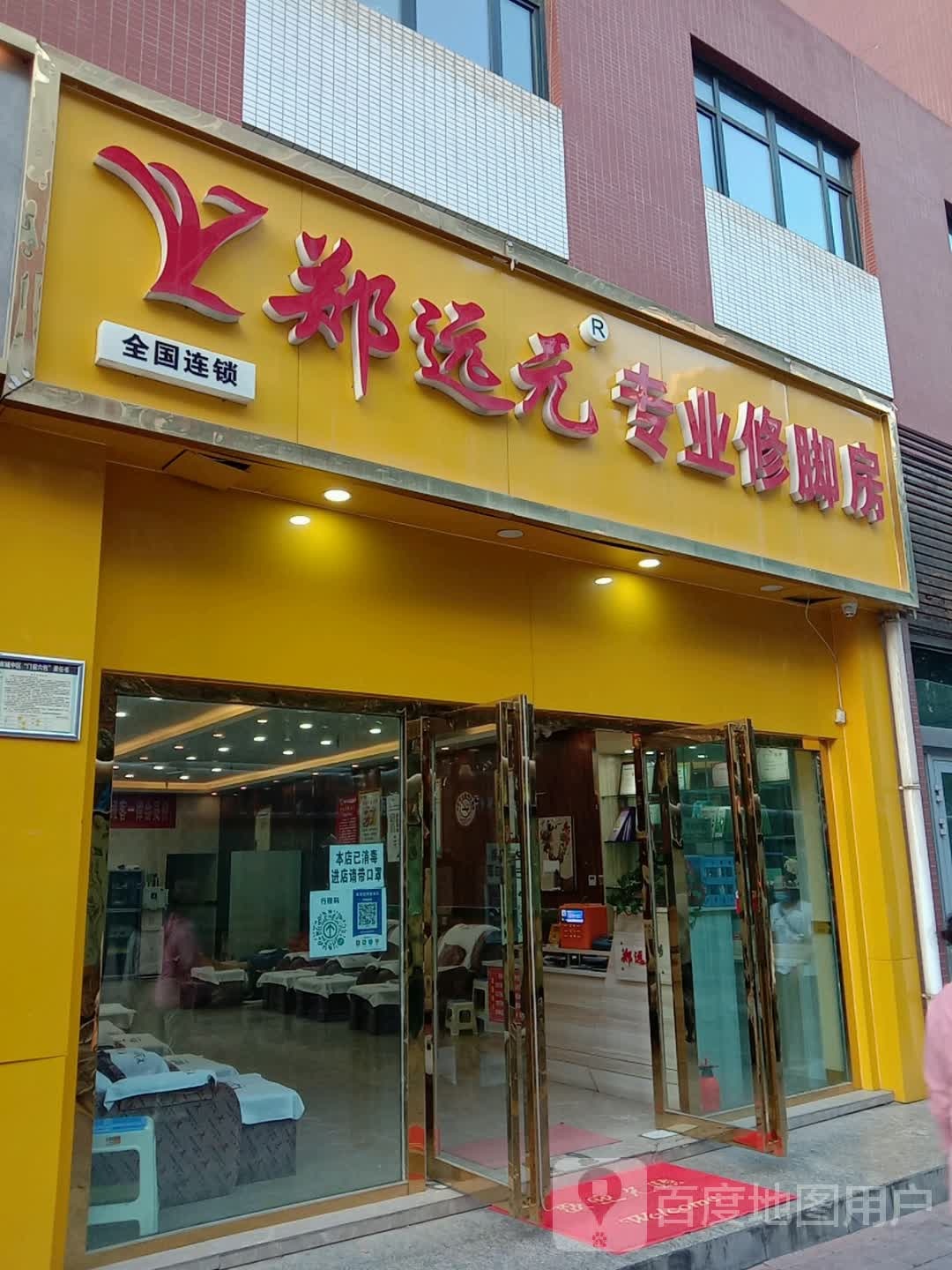 郑远元专业修房(夏都大街店)