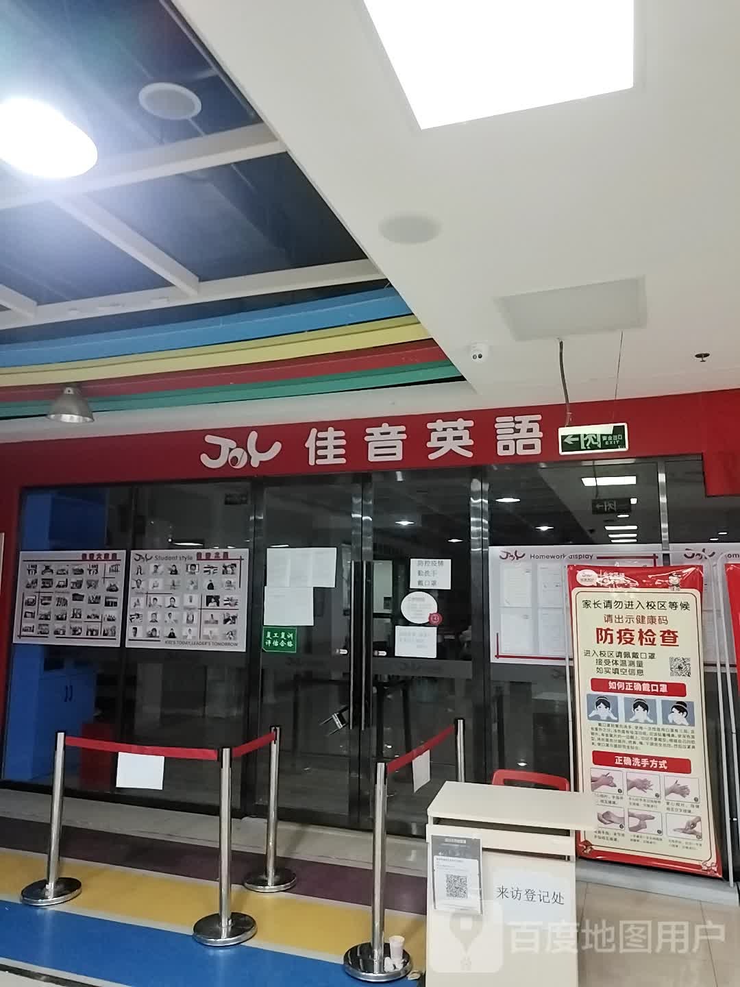 江阴英语(千盛百货青白江店)