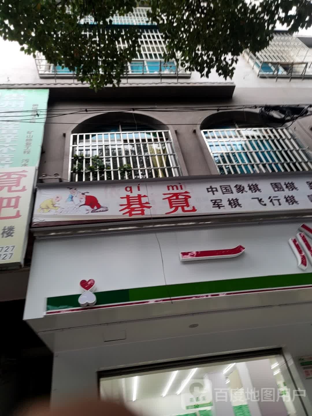 碁覔中国象棋围棋