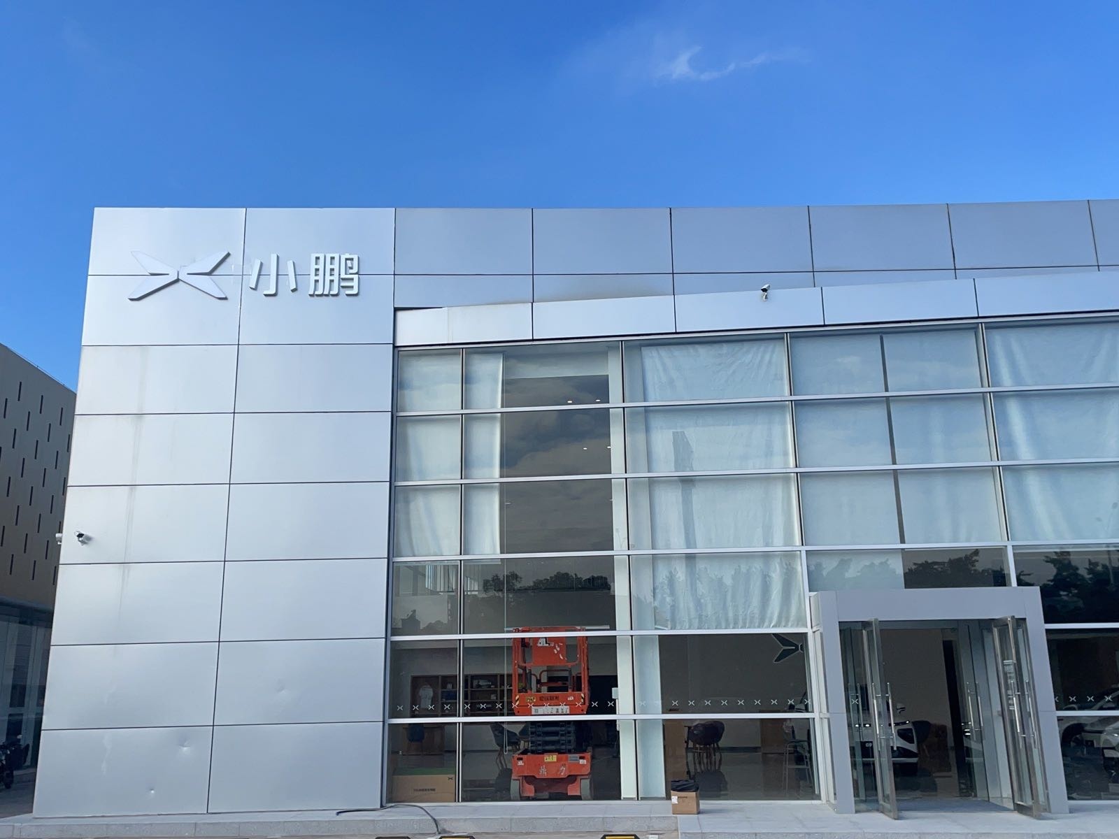 小鹏汽车茂名大道销售服务中心