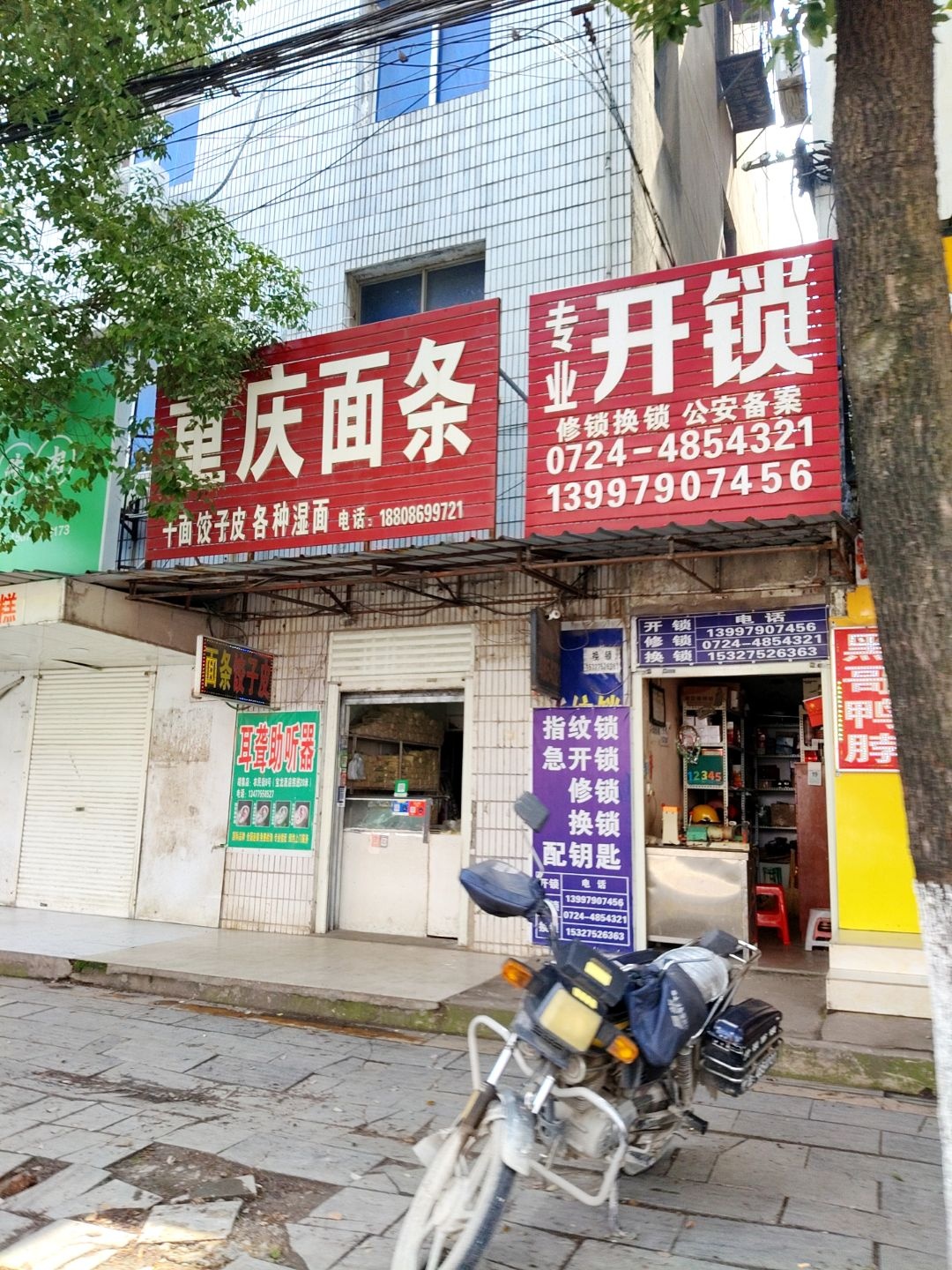 专业开锁