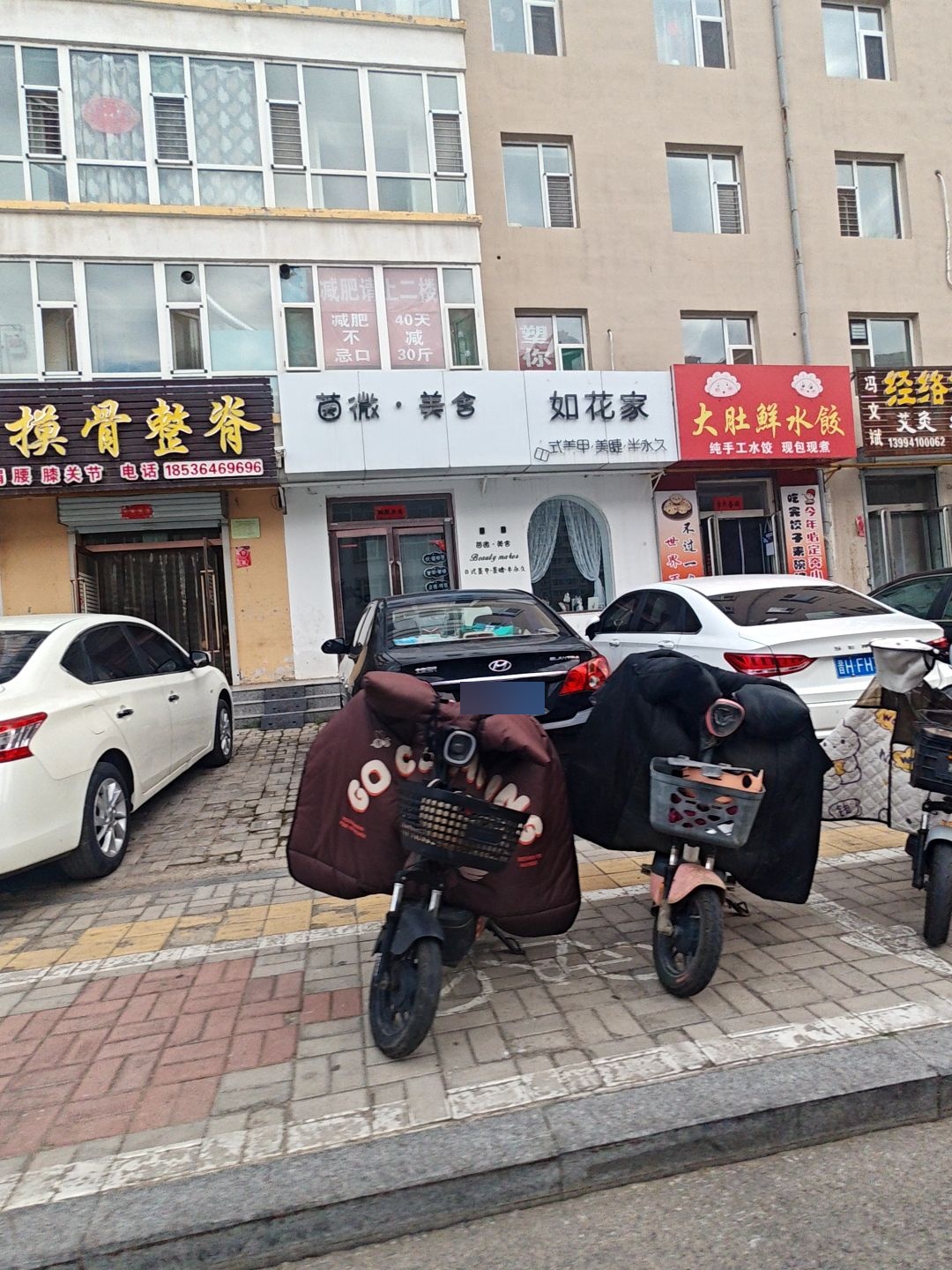 忻州市忻府区大肚鲜水饺餐饮店