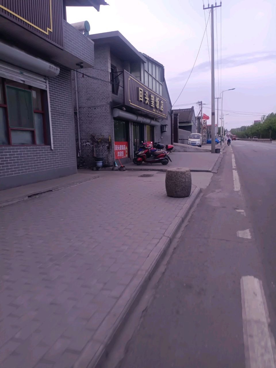 回头望饭店