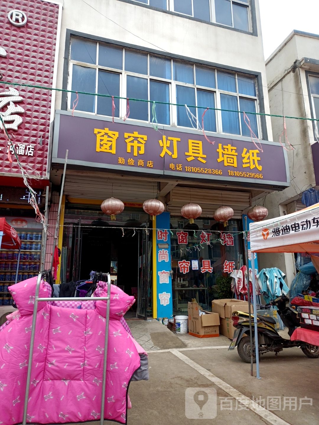 窗帘灯具