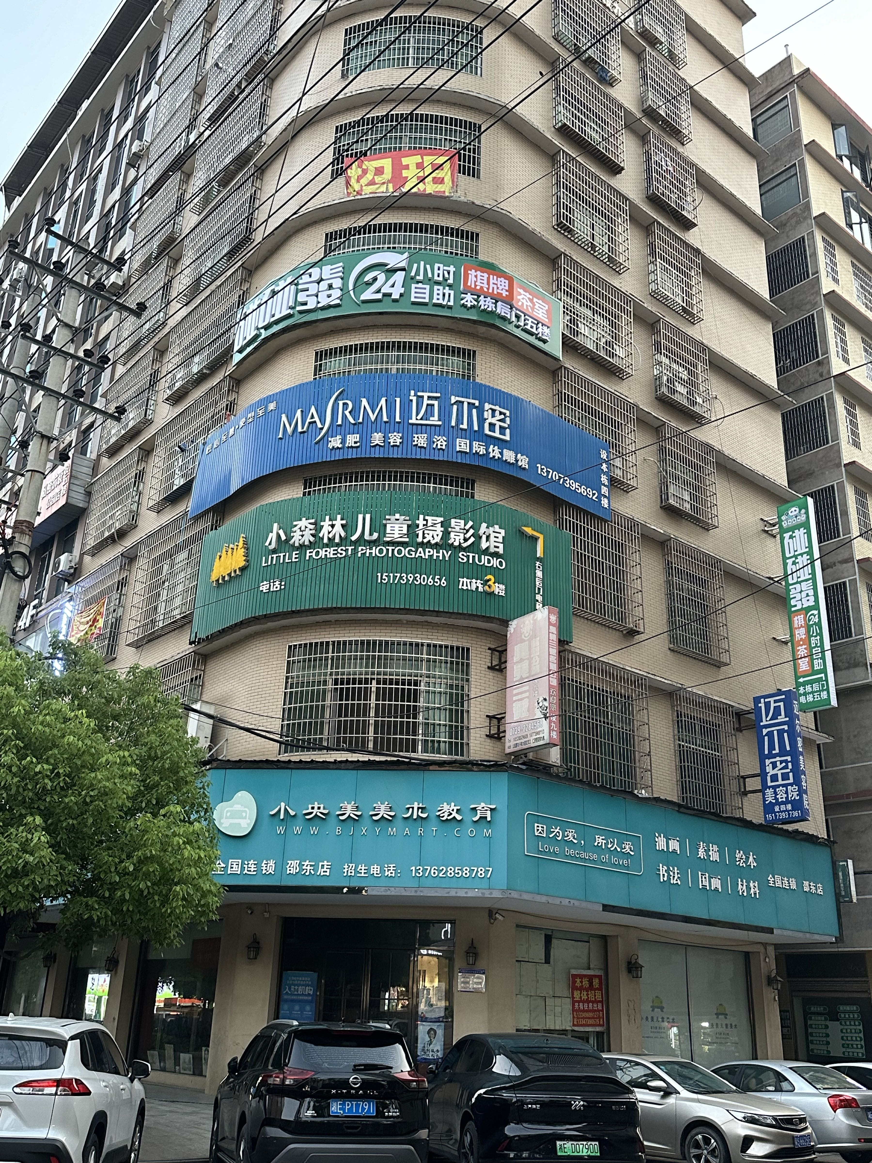 碰碰发棋牌室