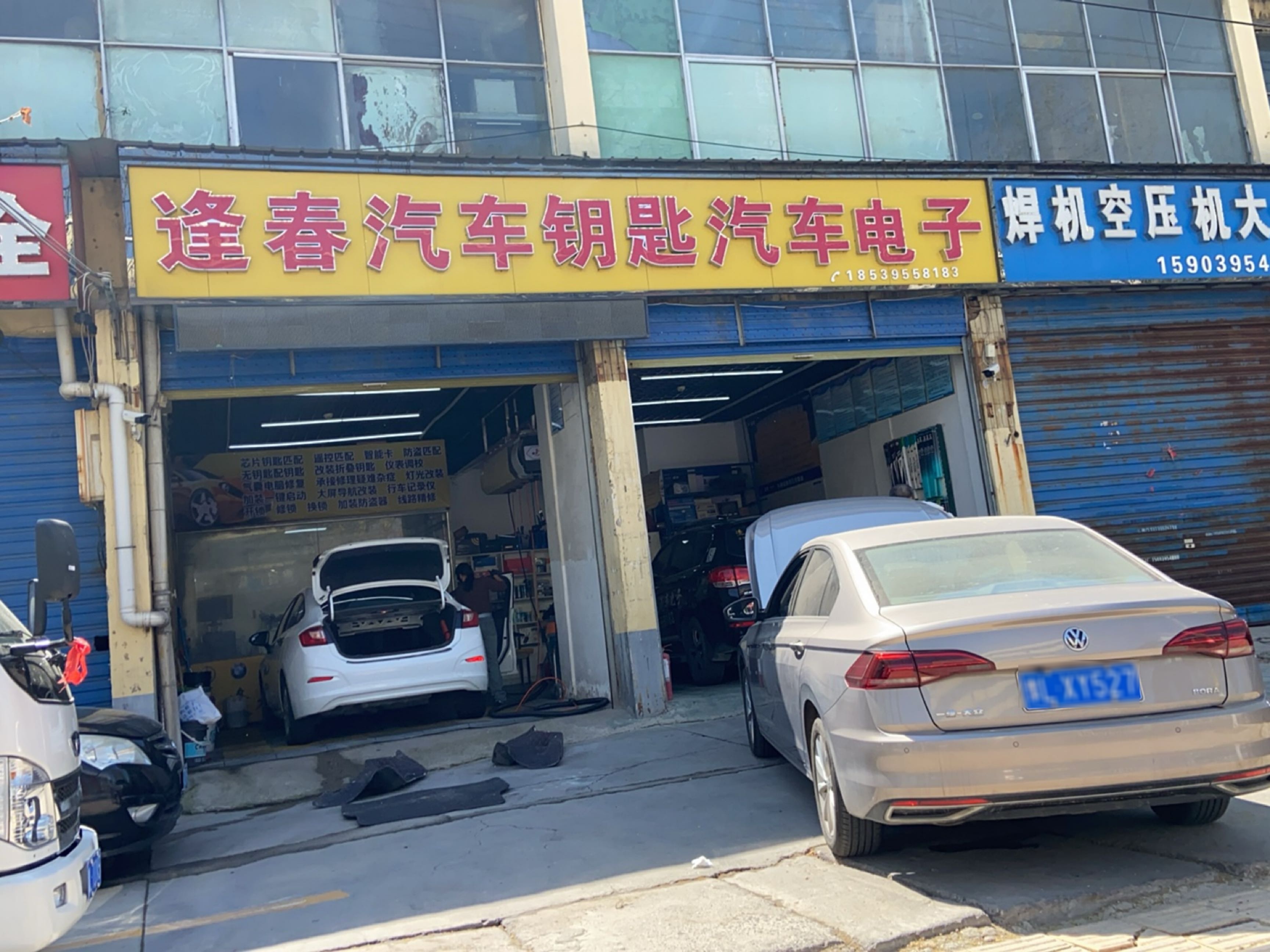 逢春汽车钥匙汽车电子