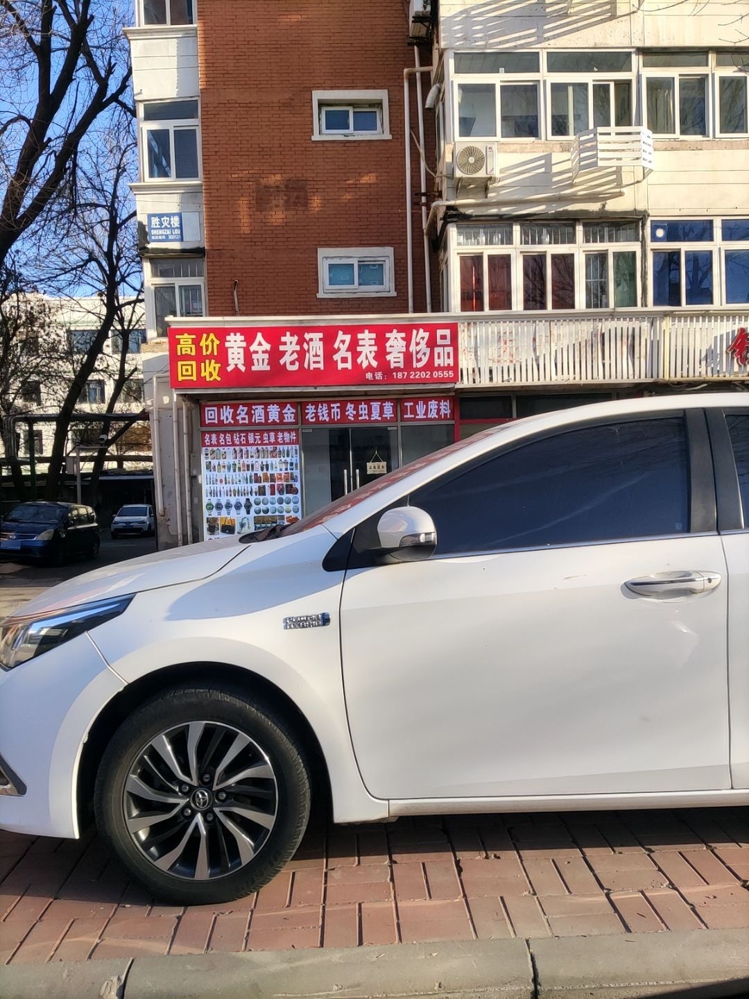 高价回收黄金老酒名表奢侈品