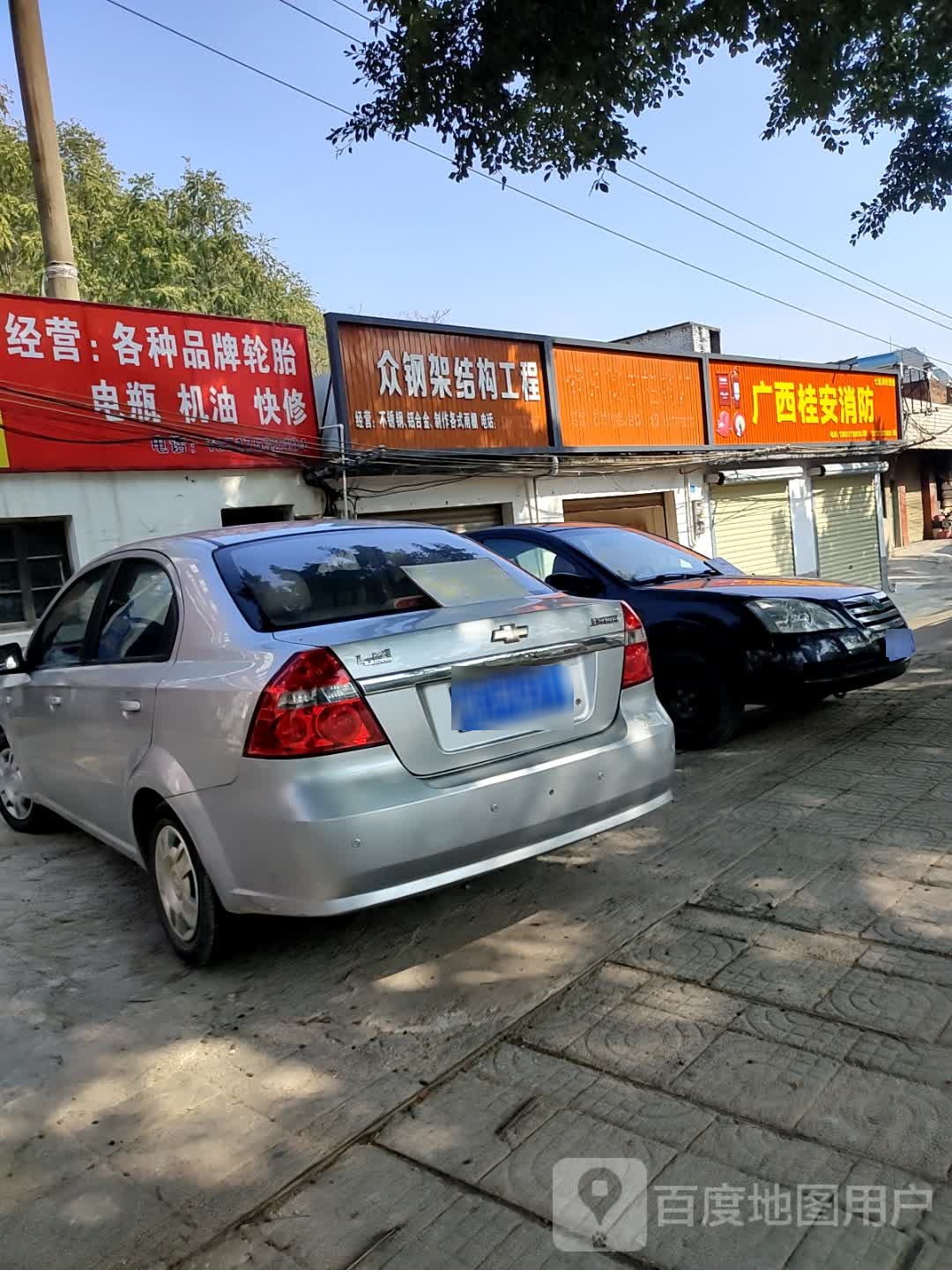 广州桂安消防(七里店经营部)