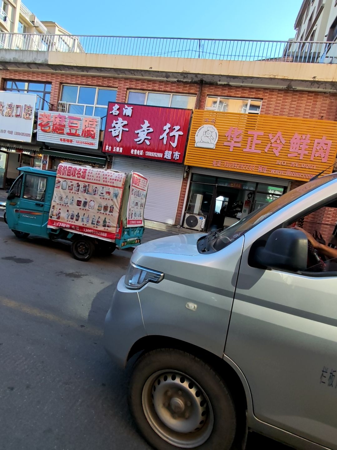 许洪波口腔诊所