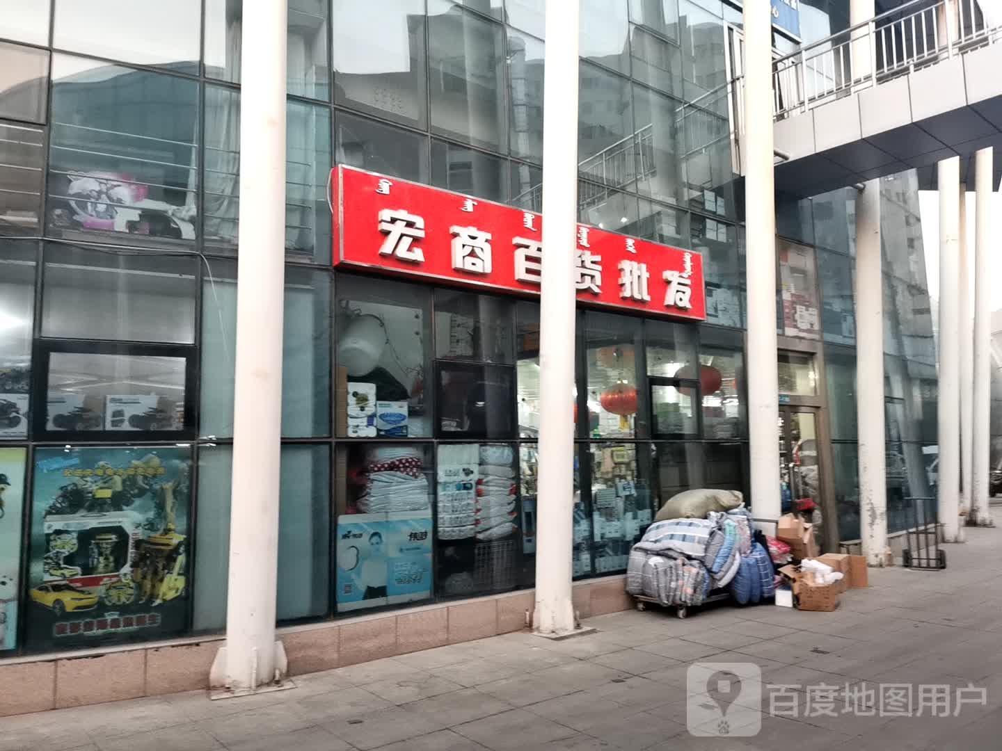 宏商百货批fa