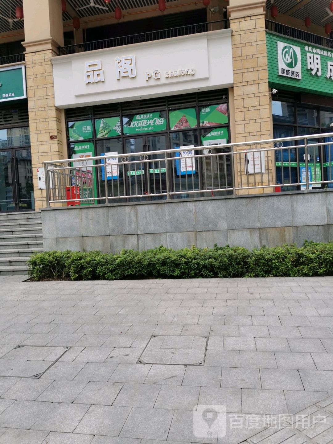 品阁造型沙龙(云阳店)