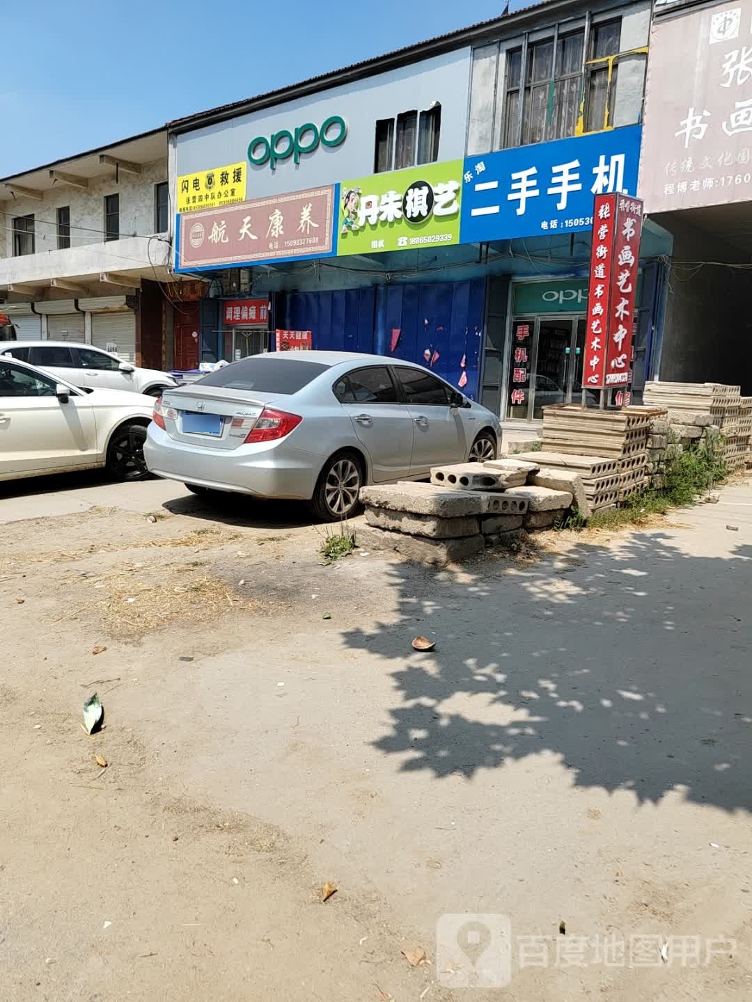 朱丹棋艺(振兴街店)