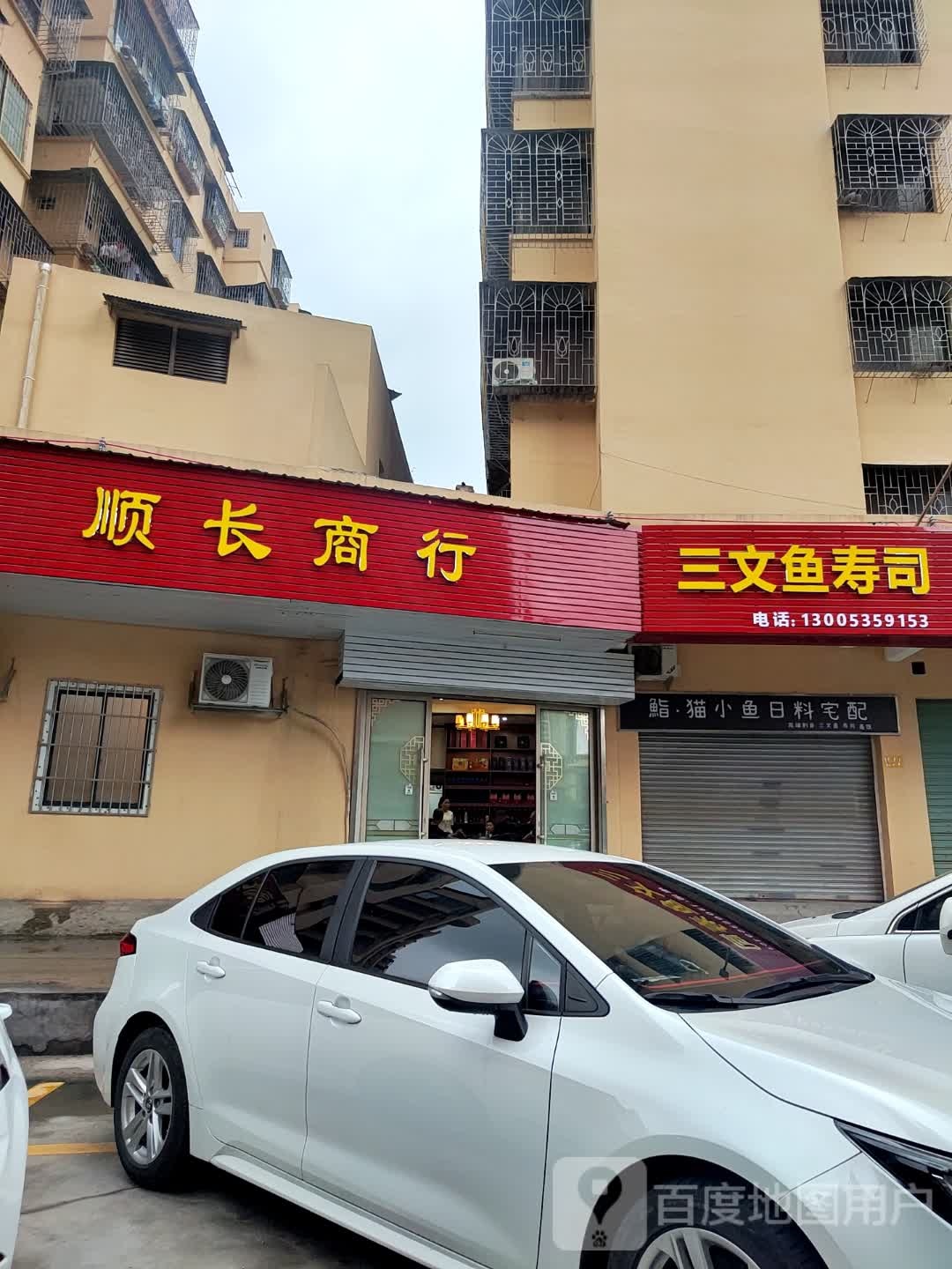 三文鱼俳蚨寿司