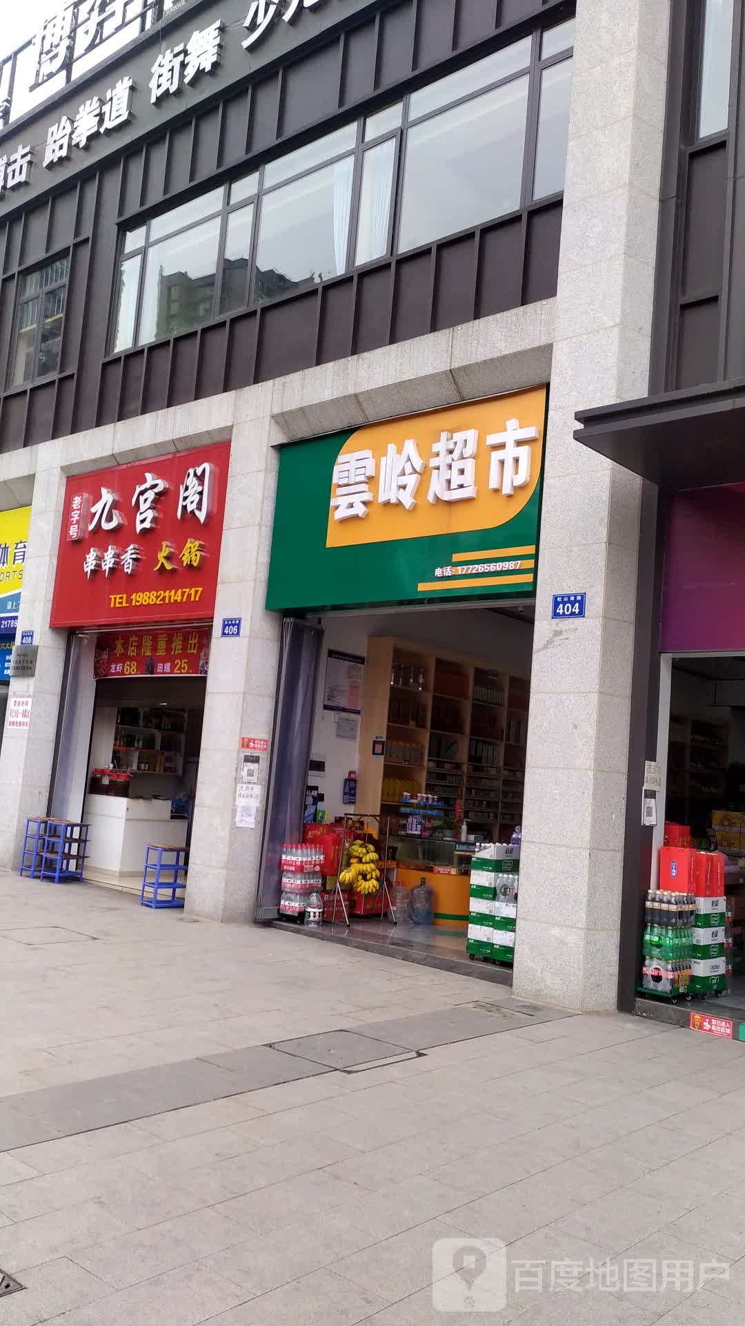 九宫格串串香火锅