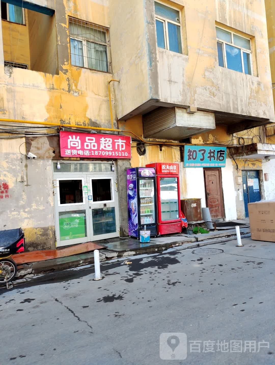 艮搀了知幕书店