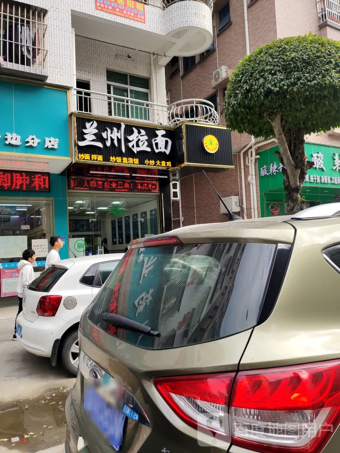 清真兰州拉面(七龙路店)