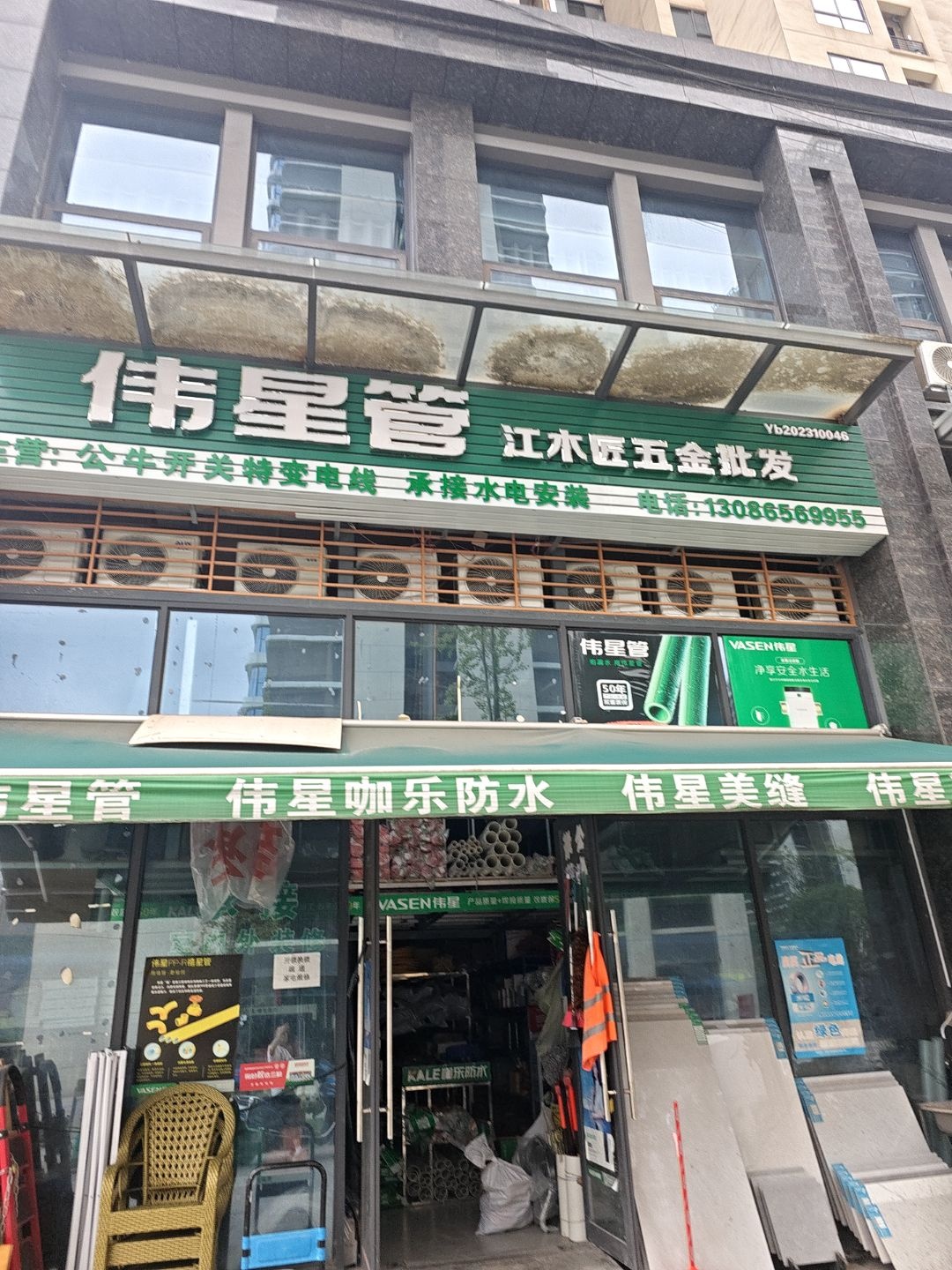 江木匠五金批发