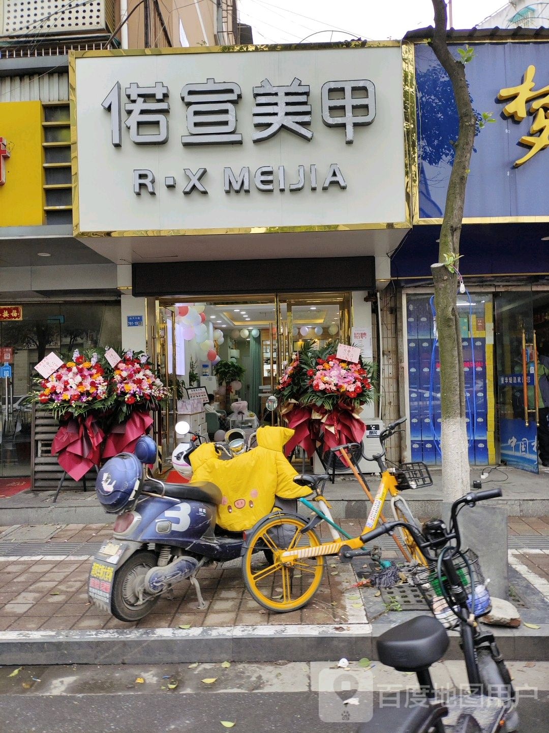 诺选美甲