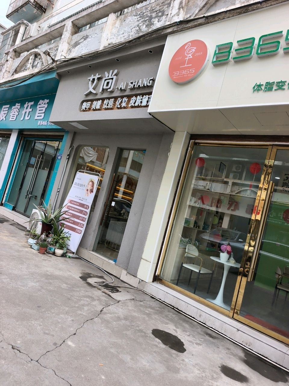 艾尚美甲(广昭商城店)