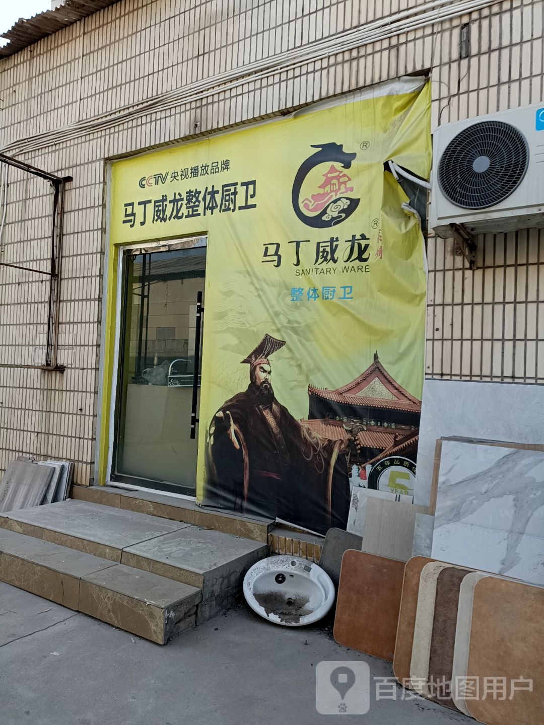 罗马卫浴(荔昌陶瓷批发区店)