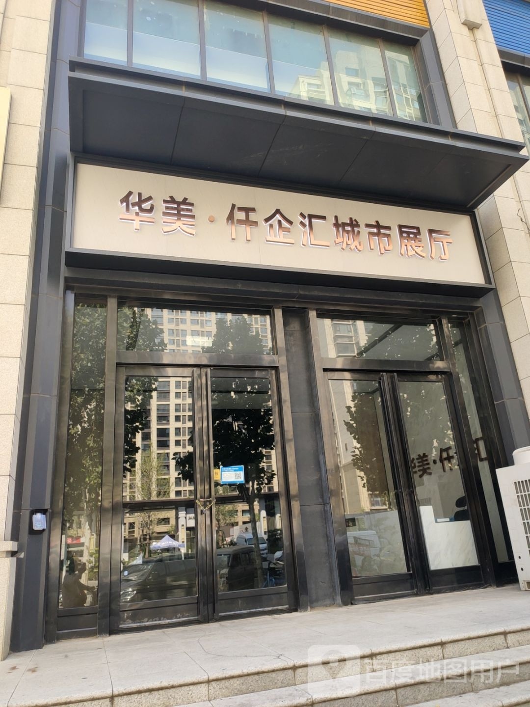 华美仟企汇城市展厅