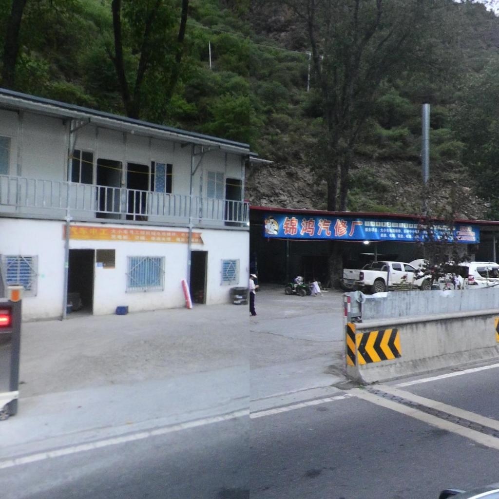 锦鸿汽修厂