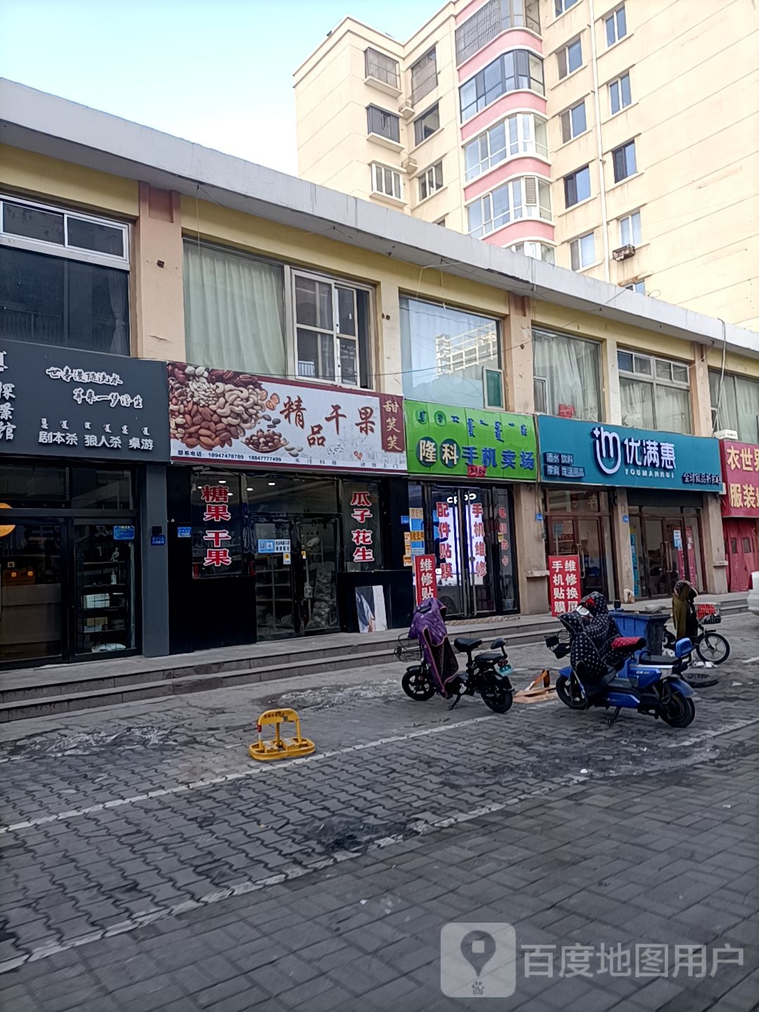 隆科手机卖场