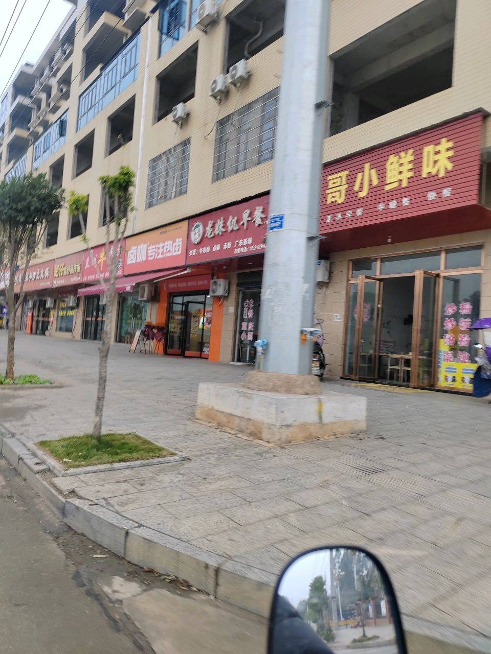清真兰州牛肉面(复兴小区店)