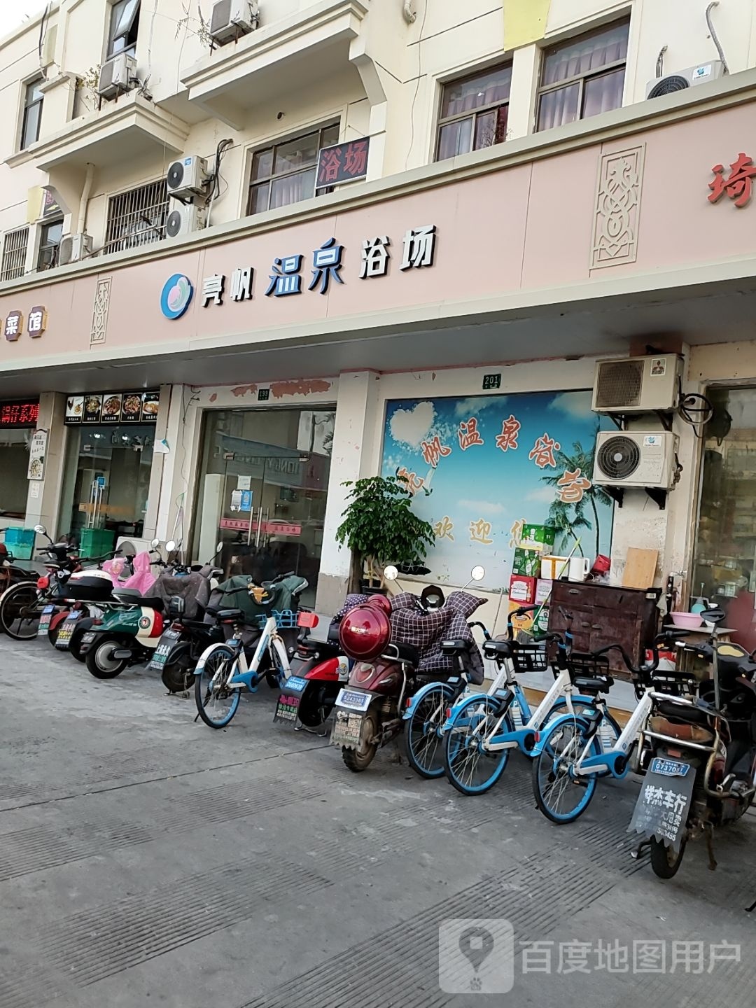 亮帆温泉场