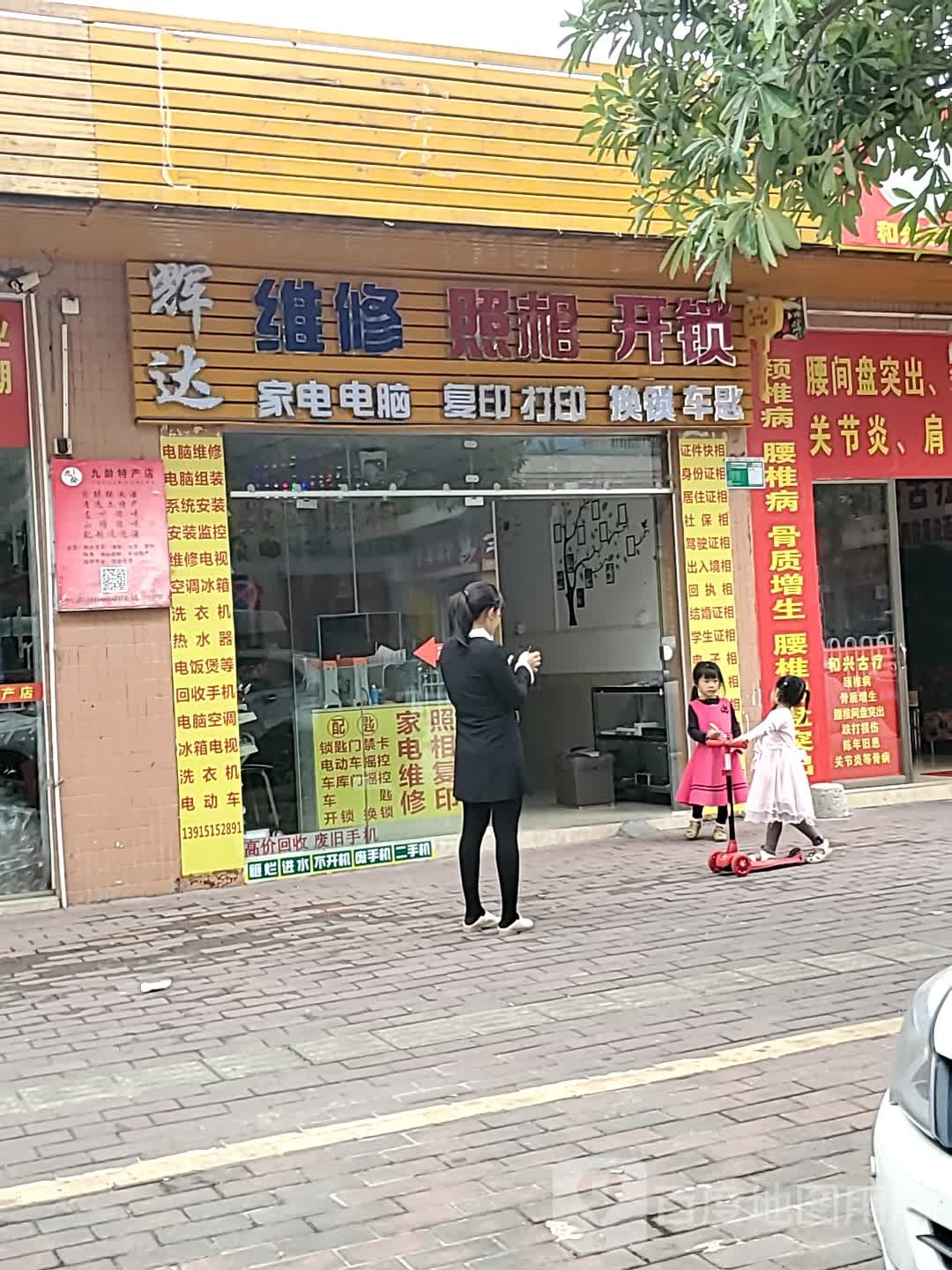 辉达维修照相