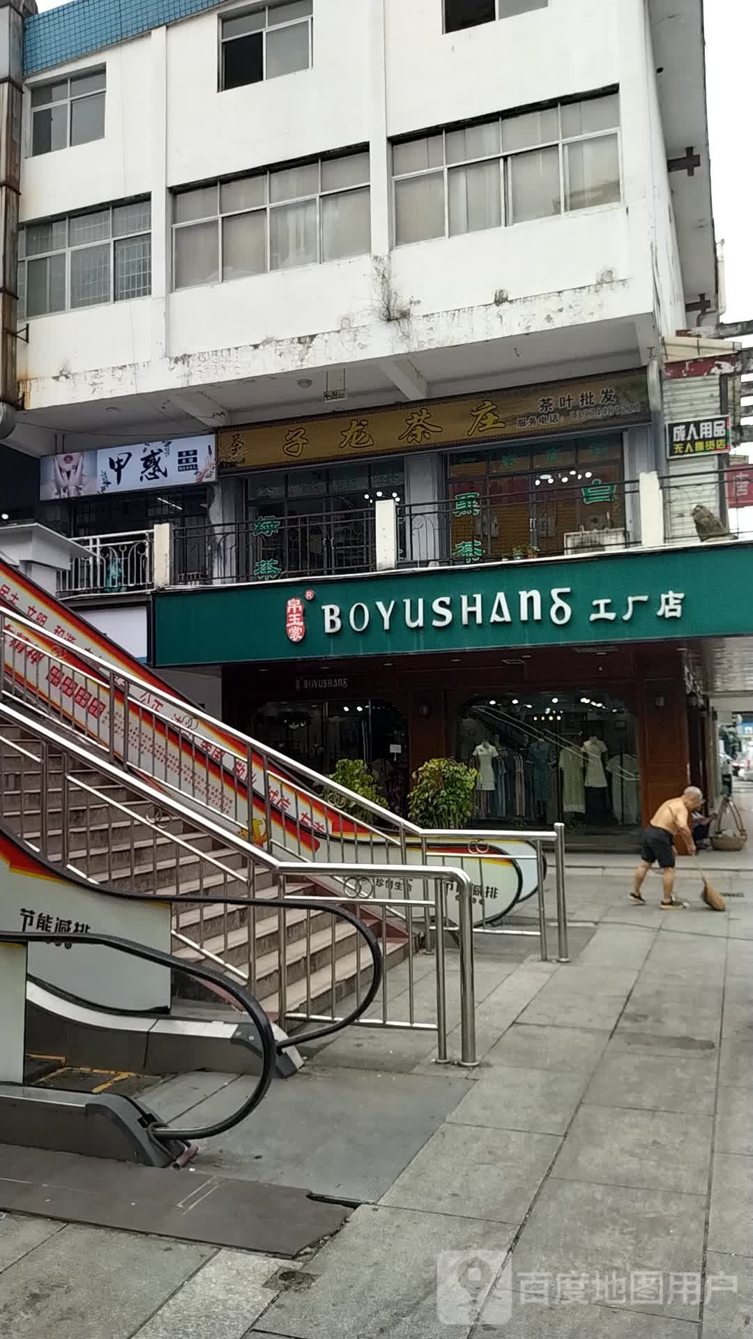 子龙茶庄