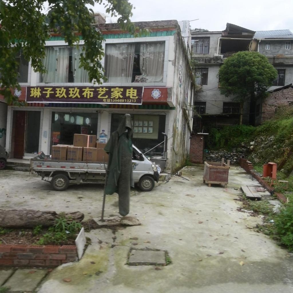 琳子玖玖布艺家电