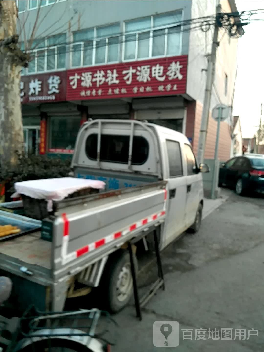 才源书社(才源电教)
