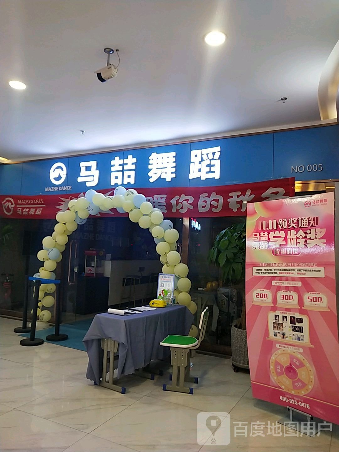 马舞蹈(维多利万悦城店)