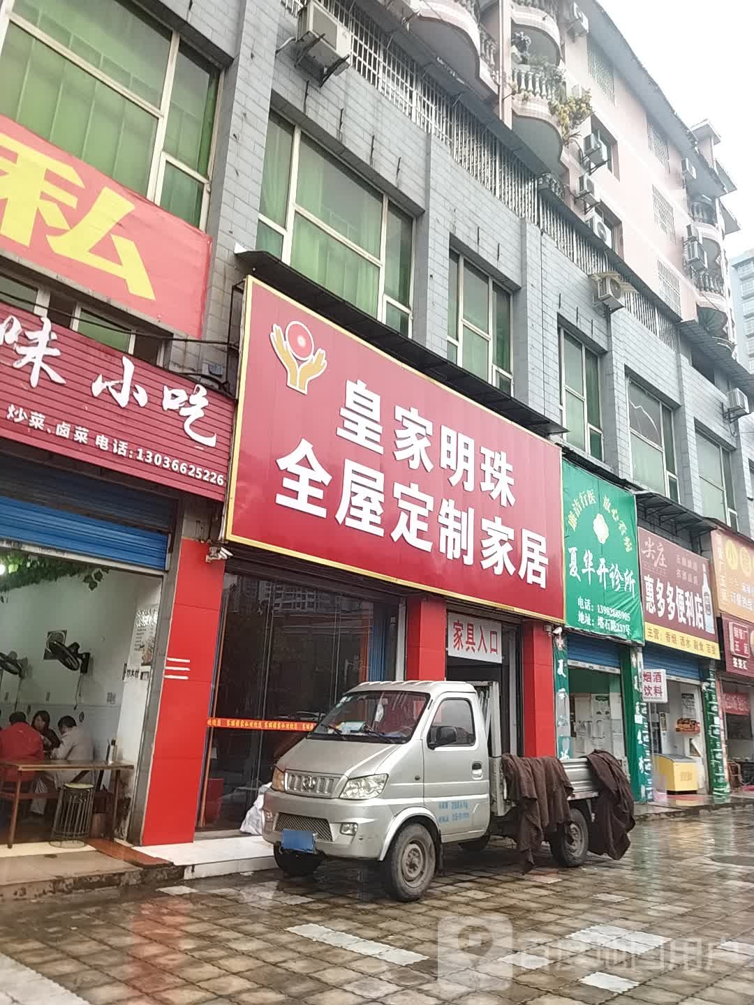 惠多多便利店(塔石路店)